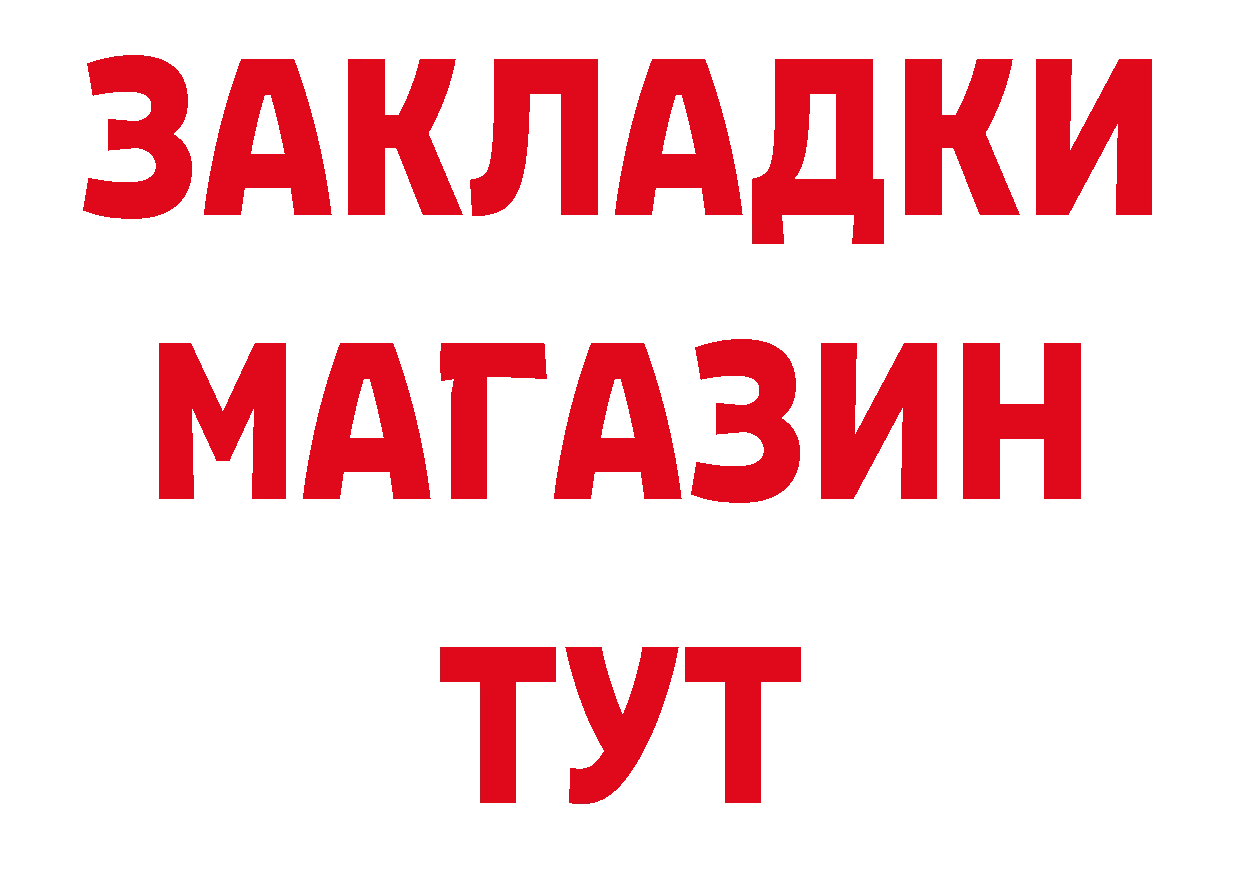 Бутират оксана онион мориарти гидра Чебоксары