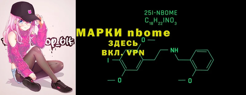 Марки 25I-NBOMe 1500мкг  Чебоксары 